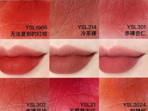 YSL 千人千色 YESE86 官网YSL 小金条细管口红，高级感拉满