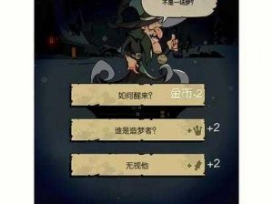 月圆之夜催眠师的心灵对话：如何选择最佳催眠对话策略？