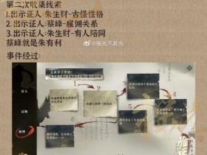 逆水寒手游人间任务一臂之力图文流程攻略解析