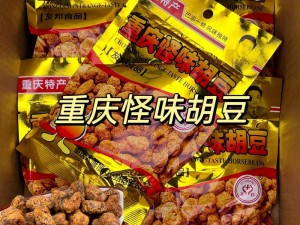 怪味豆：探寻独特风味背后的故事，品味不一样的美食之旅