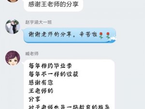 王馨悦老师教你轻松应对幼小衔接