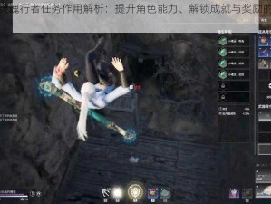 永劫无间灵魂行者任务作用解析：提升角色能力、解锁成就与奖励的重要性探究