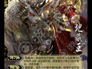 三国杀霸主降临：揭秘BOSS独特技能与战术策略解析