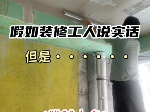 九个装修工人把我放在茶几上,九个装修工人把我放在茶几上，我该怎么办？