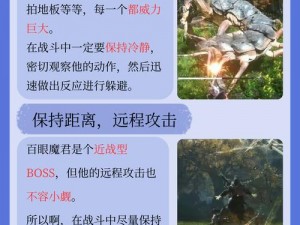 天堂2血盟百眼之厄单人挑战全攻略：实战通关方法与流程揭秘