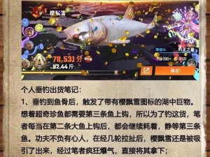 梦幻钓鱼高手修炼秘籍：解锁技巧提升鱼获满载而归