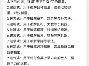 武侠乂长刀实战指南：掌握技巧，独步江湖