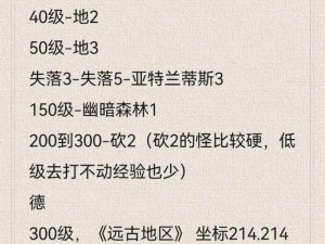 全民奇迹守护点任务完成攻略：解析交易策略实现高效收益秘籍