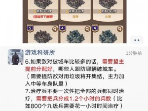 御驾亲征5-2三星阵容攻略：详解最佳英雄搭配与战术布局策略