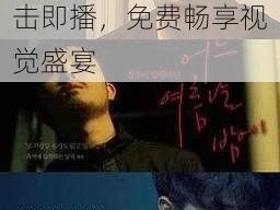 成全电影免费看：海量高清电影，一键点击即播，免费畅享视觉盛宴