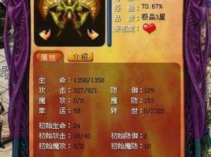 魔域手游幻兽系统详解：玩家指南及玩法策略解析