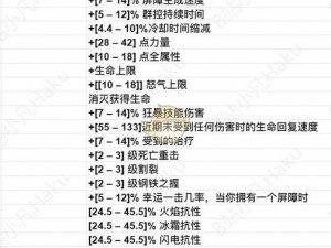 破坏领主16词缀装备洗炼秘术：深度解析心得与实战体验