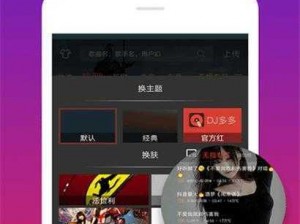 dj多多免费下载高品音质官网、如何免费下载高品音质的 dj 多多官网？