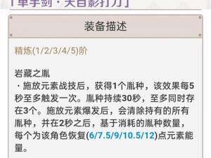 原神天目影打刀全方位属性强度解析与评估指南：细节一览助你深度了解武器特性