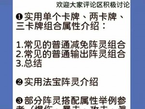 深度解析：诛仙手游阵灵系统玩法攻略，让你轻松掌握系统核心玩法