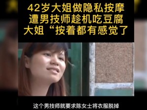 少妇被男按摩师进入,少妇被男按摩师按进了房间？