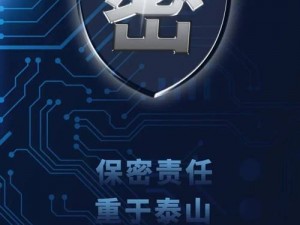 密码提示壁纸：解锁信息安全之秘，保护隐私安全的秘密守护者