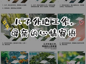 和同学的母亲在外地工作怎么办、和同学的母亲在外地工作，我该怎么办？