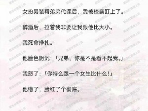 穿成校霸的娇软美人小说，甜宠来袭，让你少女心爆棚