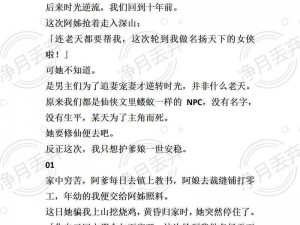 大坑续集姨父日娘的小说,大坑续集：姨父日娘的小说