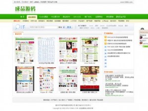 亚洲成品网站 W 源码 1688——专业的网站源码提供商