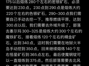 魔天记高级采矿技巧独家揭秘：专业采矿方法与优化策略分享