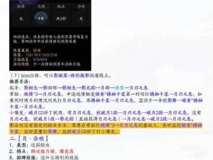 诛仙手游合欢职业道法攻略：两招制胜，阵灵秒人实战指南