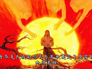 《黄帝血脉觉醒：渡劫手游角色——黄帝后裔篇》