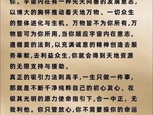 控制女神心神对自己言听计从 如何控制女神心神让其对自己言听计从