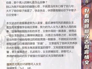 嫁给楼下糙汉后POP_嫁给楼下糙汉后，我的 POP 人生