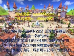 仙境传奇手游公测盛典再掀热潮，精美礼包全线免费领取，开启奇幻冒险之旅