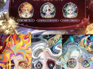 《第五人格赛季盛宴，深度更新奖励等你拿》