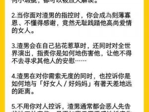 时尚渣男揭秘：如何保持魅力同时赢得更多追求者的心