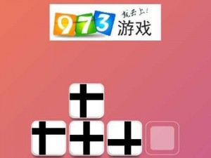 方块序列第6章第31关突破攻略：SquareSequence全关卡详细图文解析