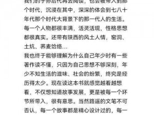 以事实编织人生传奇：一位平凡人的不凡传记故事