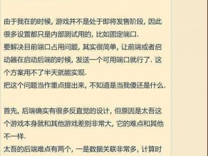 关于以太吾绘卷无法进入游戏的解决办法和解决措施