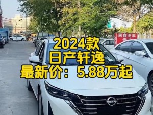 2024 中文日产幕无线无限看，海量视频资源免费畅享