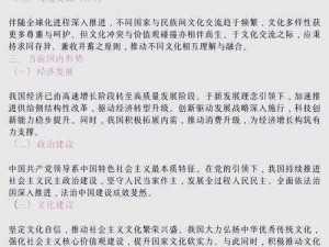 探索实践的新纪元：解读当下中国应对国际新局的新篇章之第五十九天，寻求未来机遇与挑战的洞察