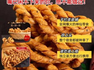 91 制品厂麻花：口感酥脆，香甜可口，是备受消费者喜爱的传统美食之一