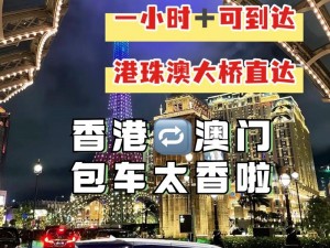 今天高清视频免费播放香港和澳门-今天可以免费播放香港和澳门的高清视频吗？