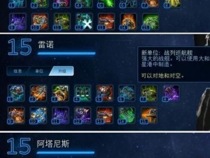 星际裂痕新手攻略大全：快速升级技巧详解与实战指南