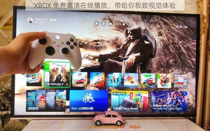 XBOX 免费高清在线播放，带给你极致视觉体验