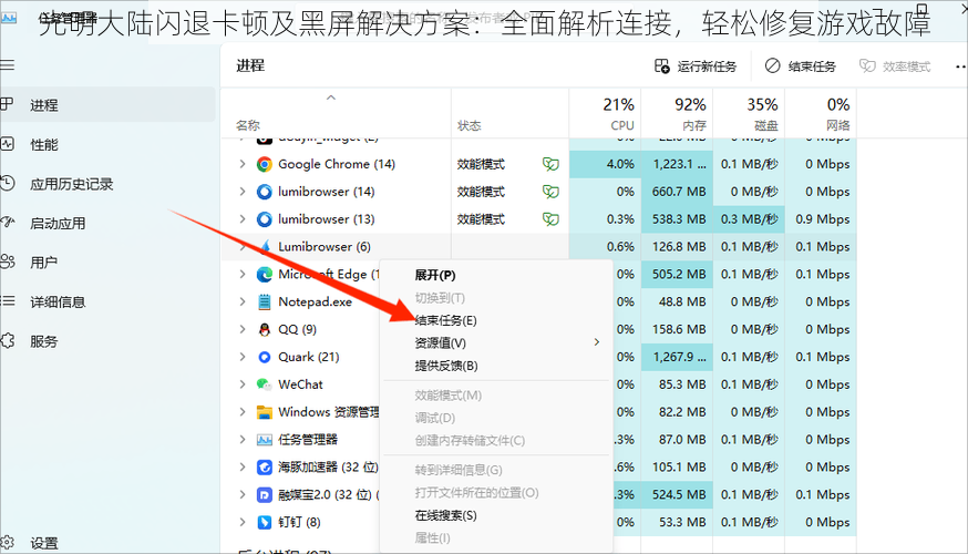 光明大陆闪退卡顿及黑屏解决方案：全面解析连接，轻松修复游戏故障