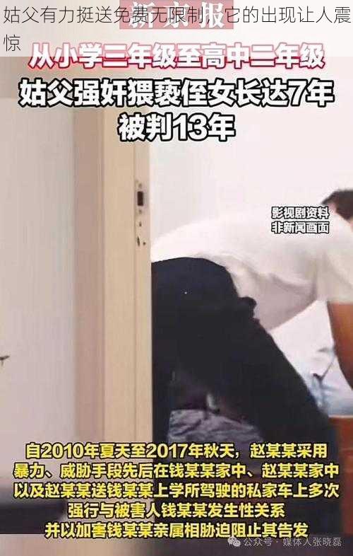 姑父有力挺送免费无限制，它的出现让人震惊