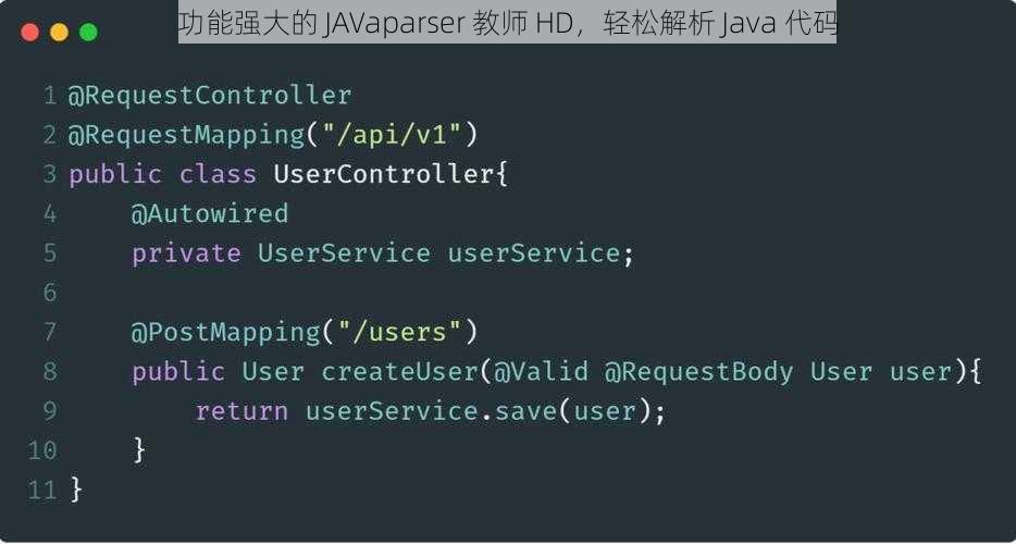 功能强大的 JAVaparser 教师 HD，轻松解析 Java 代码