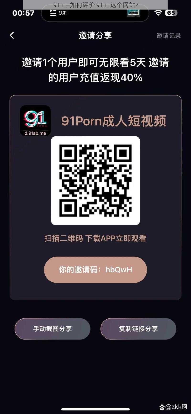 91lu—如何评价 91lu 这个网站？