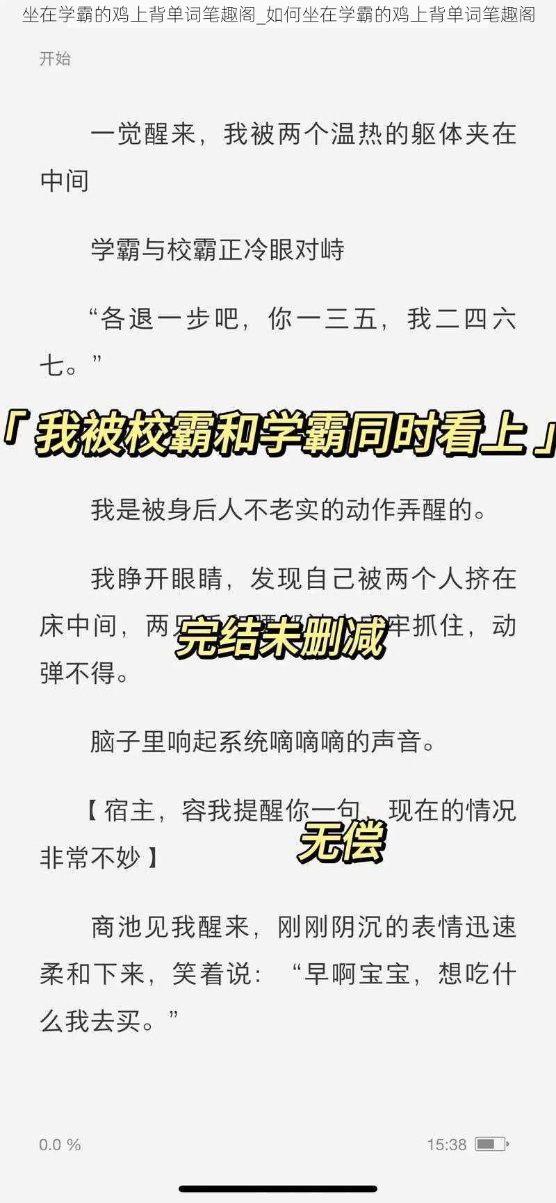 坐在学霸的鸡上背单词笔趣阁_如何坐在学霸的鸡上背单词笔趣阁