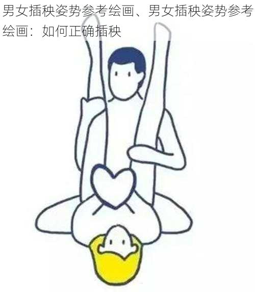 男女插秧姿势参考绘画、男女插秧姿势参考绘画：如何正确插秧