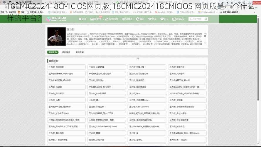 18CMIC202418CMICIOS网页版;18CMIC202418CMICIOS 网页版是一个什么样的平台？