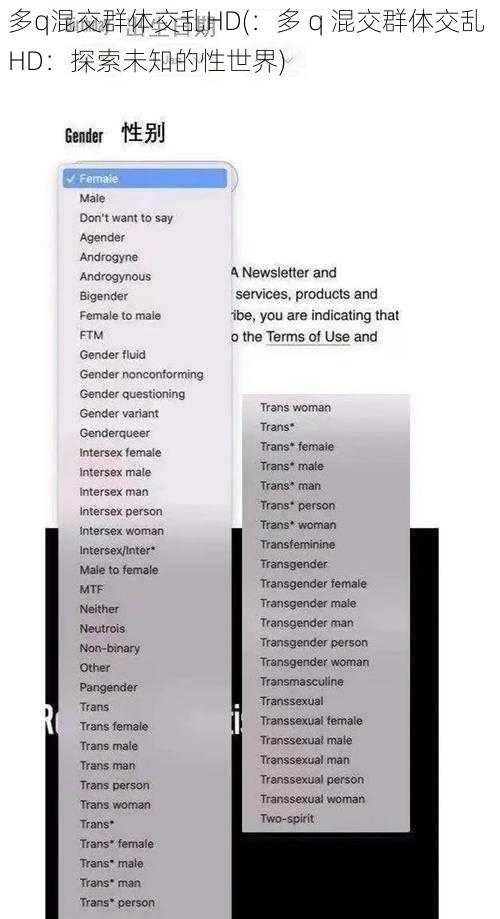 多q混交群体交乱HD(：多 q 混交群体交乱 HD：探索未知的性世界)